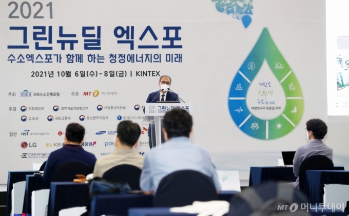 [사진]'2021 그린뉴딜 엑스포' 한국에너지기술연구원 발표