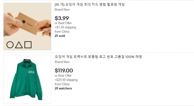 글로벌 온라인 쇼핑몰 이베이에서 중국에서 만들어진 오징어 게임 의상 등 굿즈가 판매되고 있다. /사진=이베이 캡처