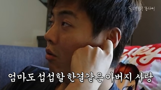 /사진=유튜브 채널 '동네친구강나미'