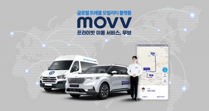 모빌리티 플랫폼 '무브(MOVV)', 40억 시리즈A 투자유치