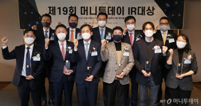 [사진]'제19회 머니투데이 IR대상' 개최