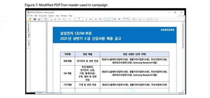 북한 해커들이 삼성 직원을 가장해 한국의 정보보안 기업 직원들에게 보낸 악성 PDF 파일 일부. /사진=구글
