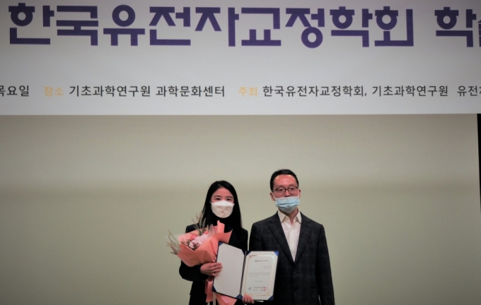 김도연 진코어 박사(사진 왼쪽)이 한국유전자교정학회 '젊은연구자상'을 받고 기념 사진을 촬영하고 있다/사진제공=진코어