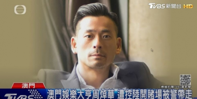 '마카오 카지노왕'으로 불리는 앨빈 차우 선시티그룹 창업자가 최근 중국 수사당국에 체포됐다. /사진=대만 TVBS 유튜브 캡처