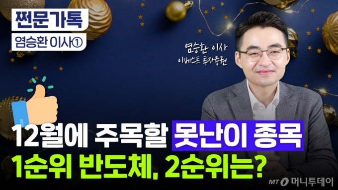 머니투데이 증권 전문 유튜브 채널 '부꾸미-부자를 꿈꾸는 개미'