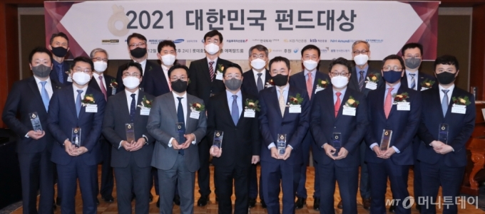 [사진]'2021 대한민국 펀드대상' 개최