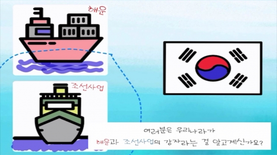 ▲ UCC영상 임예희(일반) 한국해양수산연수원장상