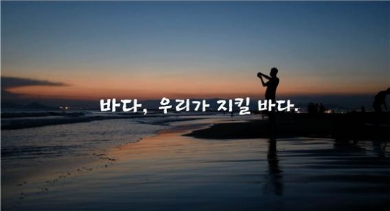 ▲ UCC영상 코보네(월명,신라대) 한국해기사협회장상