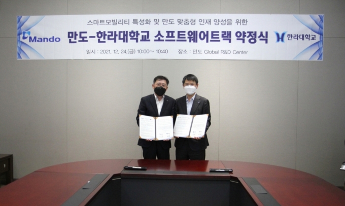 조성현 만도 대표(왼쪽)와 김응권 원주한라대학교 총장(오른쪽)이 만도 판교 R&D센터에서 '소프트웨어 트랙' 산학협력 협약 체결 후 기념 촬영을 하고 있다.