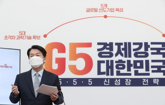 ▲안철수 국민의당 대선 후보가 11월 4일 서울 여의도 국회에서 ‘G5 경제강국’ 진입 전략 공약 발표를 하고 있다./사진=뉴시스