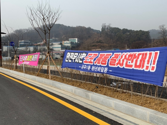필봉터널 개통을 반대하는 현수막이 걸려있다. /사진=임홍조 기자