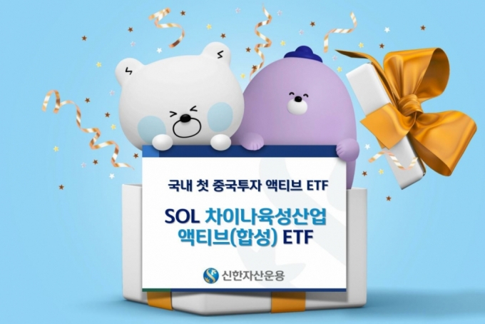 삼성·미래·한투·신한, '중국판 나스닥' 투자 ETF 4종 출격