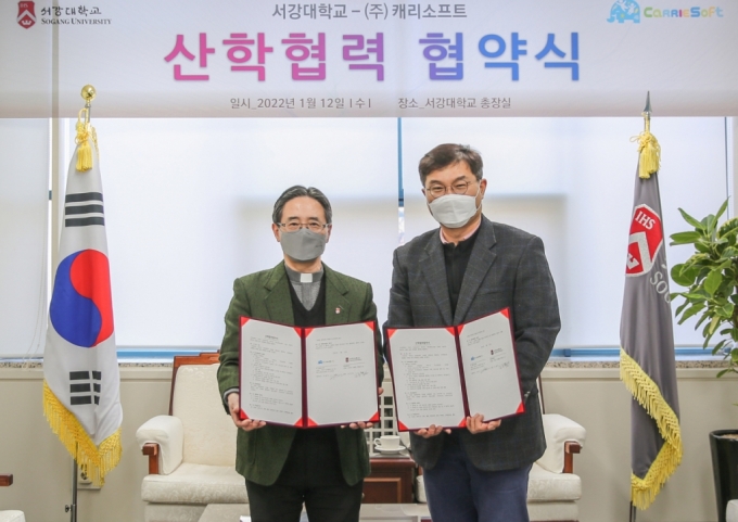 왼쪽부터 심종혁 서강대 총장, 박창신 ㈜캐리소프트 대표 /사진제공=서강대학교