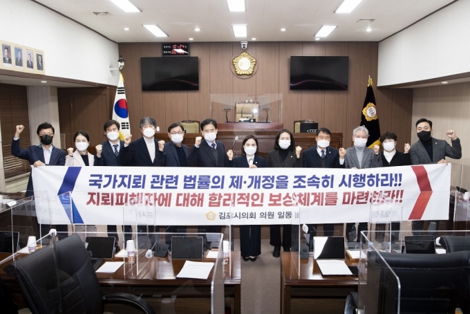 김포시의회 "지뢰폭발 피해자 지원 특별법 개정해야"