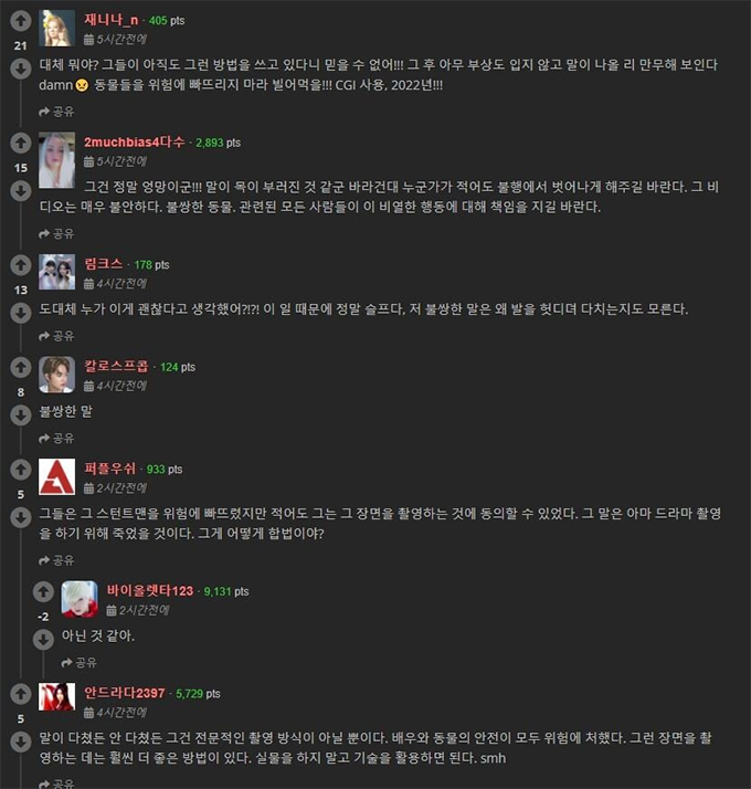 올케이팝 보도에 달린 해외 댓글. (한글 번역 적용) /사진=올케이팝 홈페이지