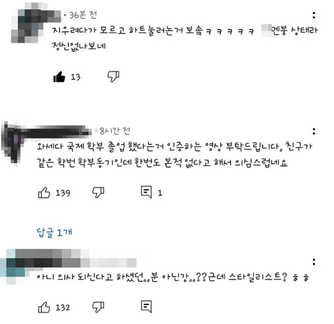 사진='day 지현' 유튜브 채널 댓글 캡처