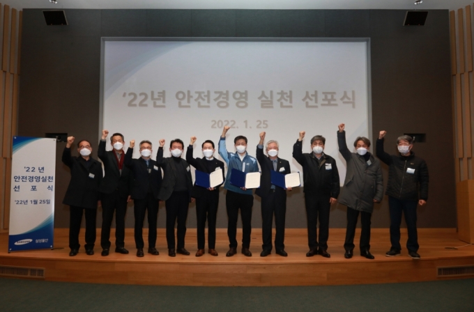 삼성물산 건설부문은 25일 서울 강동구 상일동 소재 본사에서 총 99개 주요 협력사와 함께 중대재해 예방과 안전경영 실천에 대한 의지를 높이기 위한 '안전경영 실천 선포식'을 개최했다. 