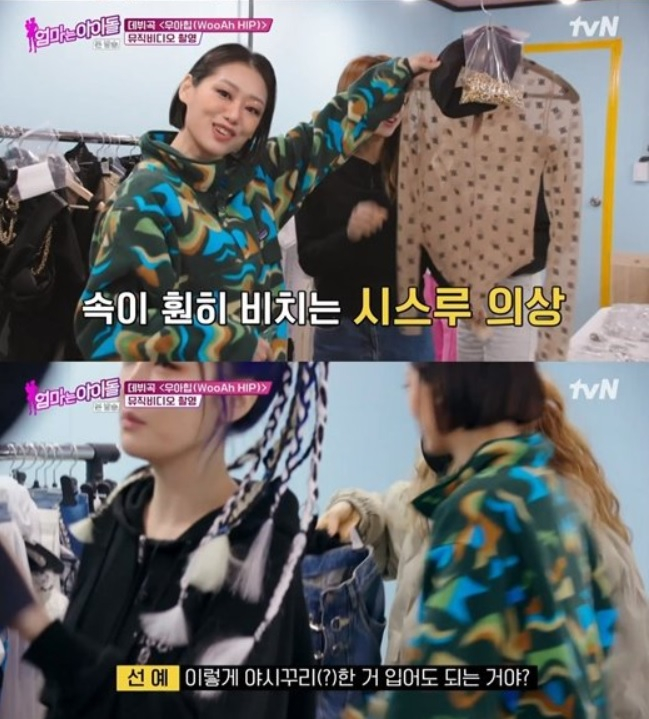 /출처=tvN '엄마는 아이돌' 영상 캡처