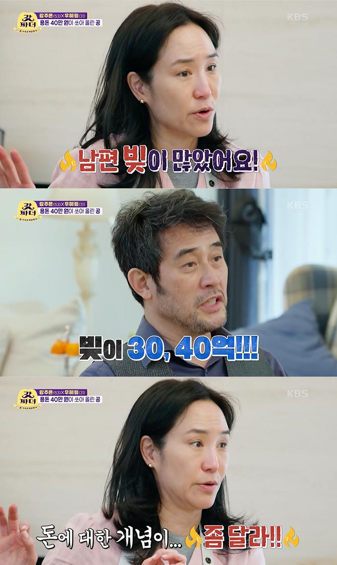 /사진=KBS2 '갓파더' 방송 화면 캡처