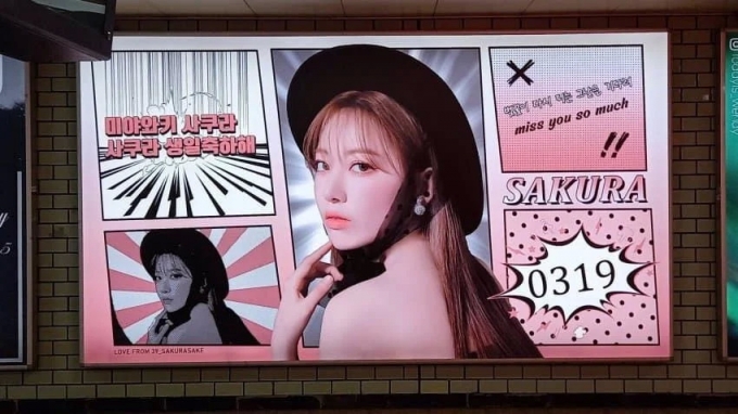 중국 팬들이 지하철 삼성역에 게재한 미야와키 사쿠라 생일 축하 전광판 /사진=온라인 커뮤니티