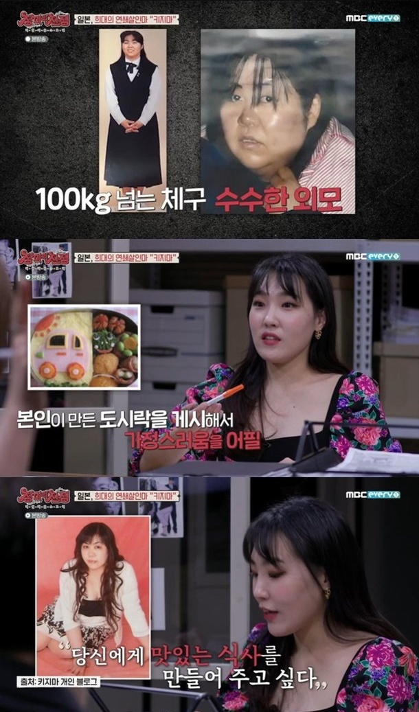 /사진=MBC에브리원 '리얼 커플 스토리-장미의 전쟁' 방송 화면 갈무리