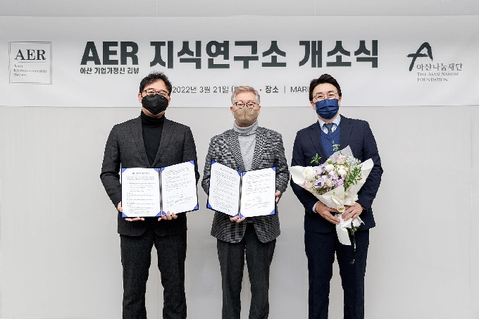 국민대, '아산 기업가정신 리뷰' 연구기관 선정