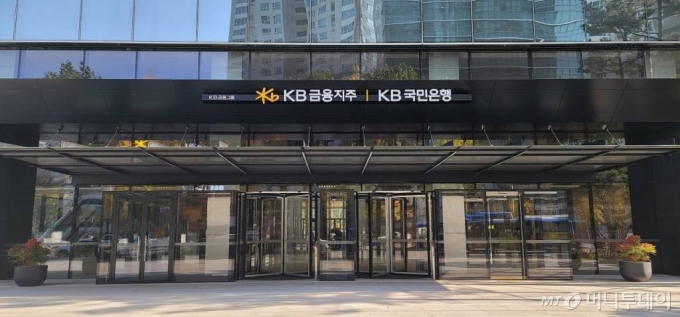 서울 영등포구 의사당대로 KB국민은행 신관/사진제공=국민은행