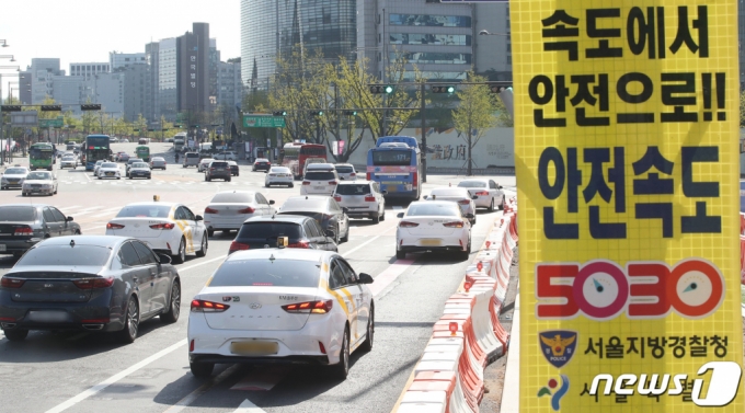 (서울=뉴스1) 임세영 기자 = 18일 서울 시내 도로에 안전속도 5030 안내판이 붙어 있다. 행정안전부와 국토교통부, 경찰청은 도시 일반도로의 제한속도를 시속 50km로 낮추는 '안전속도 5030' 정책이 전국으로 시행된다고 밝혔다. 지난 17일부터 고속도로나 자동차전용도로가 아닌 일반 도로에서 시속 50km·이면도로 30Km를 초과해 운전을 하다 적발되면 과태료가 부과된다. 2021.4.18/뉴스1  