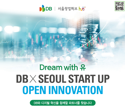 서울창업허브-DB그룹, '디지털 혁신' 스타트업 지원 나선다