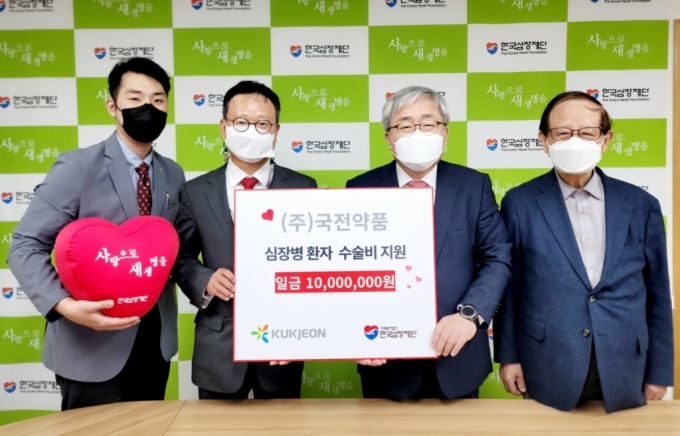 (사진 왼쪽 두번째부터) 국전약품 홍종호 대표이사, 한국심장재단 박영환 이사장