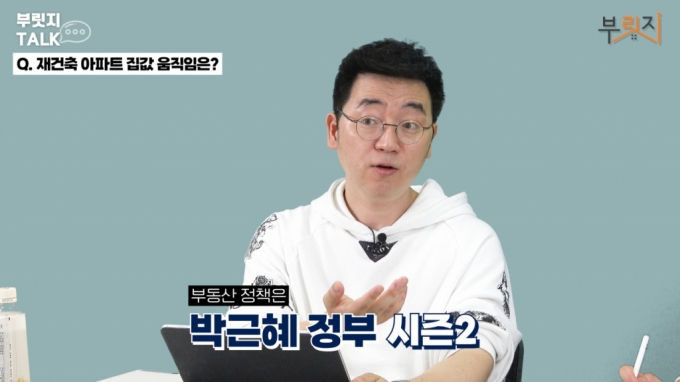 "새 정부 부동산 정책, 박근혜 정부 시즌2 예상" [부릿지]