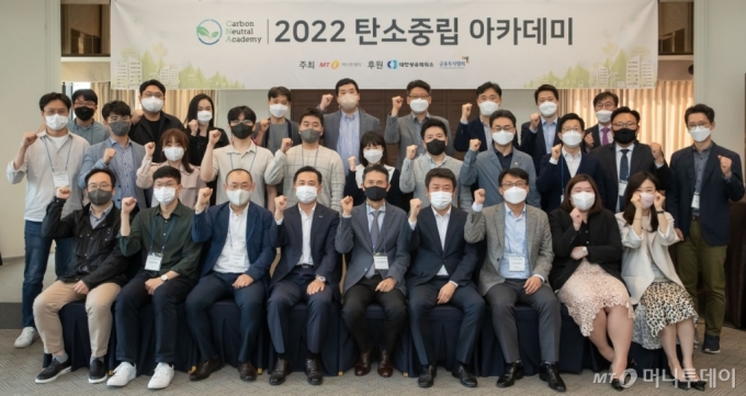 [사진]'2022 탄소중립 아카데미' 개강