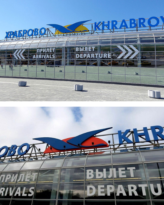 칼리닌그라드 크라브로보 공항은 석양을 표현하기 위해 노란색 반원을 로고 이미지로 사용했지만 최근 이 반원의 색깔을 빨간색으로 바꿨다./사진=트위터