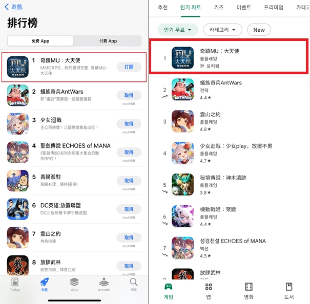 지난 2일 기준 대만 앱스토어(왼쪽)와 플레이스토어 게임 인기순위 1위에 오른 웹젠의 뮤아크엔젤2. /사진=앱스토어, 플레이스토어
