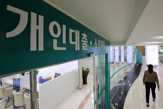  25일 서울시내 한 은행에서 대출 관련 창구가 운영되고 있다.   /사진=뉴스1