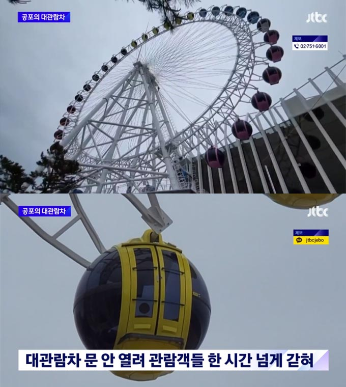 /사진=JTBC 뉴스 영상 캡처