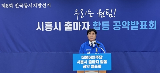 임병택 민주당 시흥시장 후보