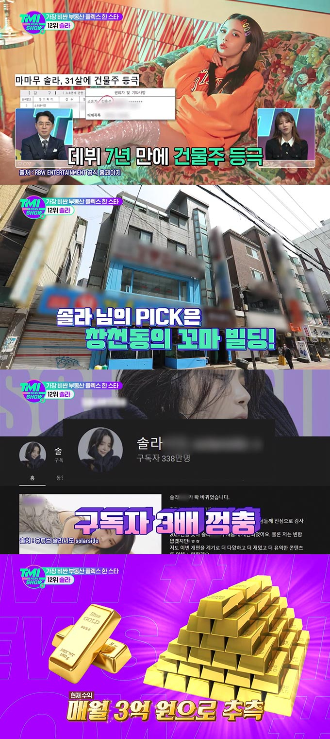 /사진=Mnet 'TMI SHOW' 방송 화면 캡처 