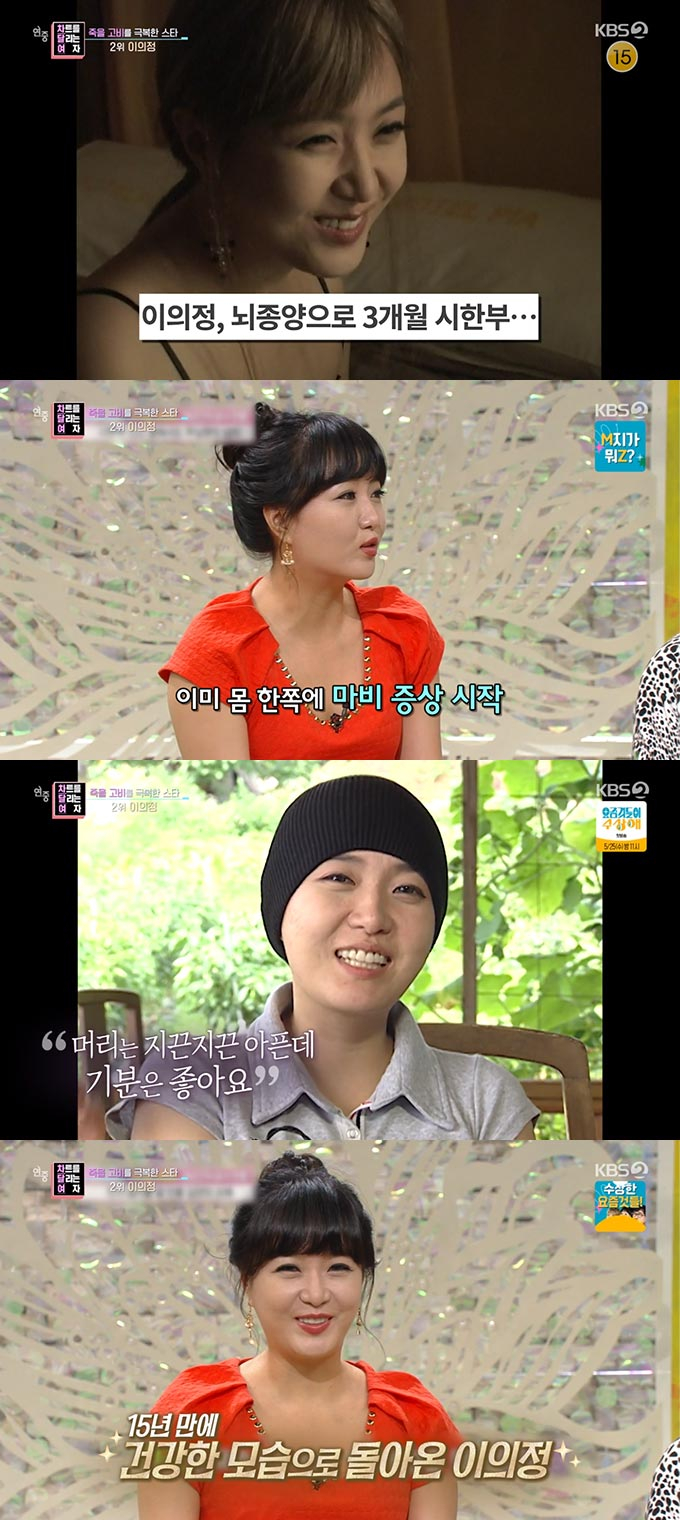 /사진=KBS2 &#039;연중라이브&#039; 방송 화면 캡처