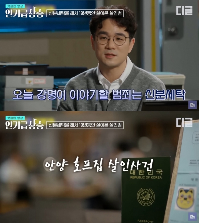 /사진=tvN 예능 '알쓸범잡2'