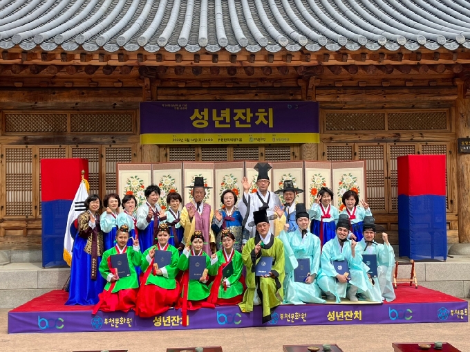 부천대 유학생, 부천문화원 '전통 성년례 성년 잔치' 참여