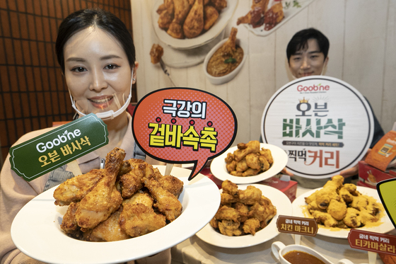지난달 26일 오전 서울 종로구 굽네치킨 종각역점에서 모델들이 굽네 오븐 바사삭·굽네 찍먹 커리 메뉴를 소개하고 있다. (기사 내용과 관계 없음) /사진제공=뉴스1