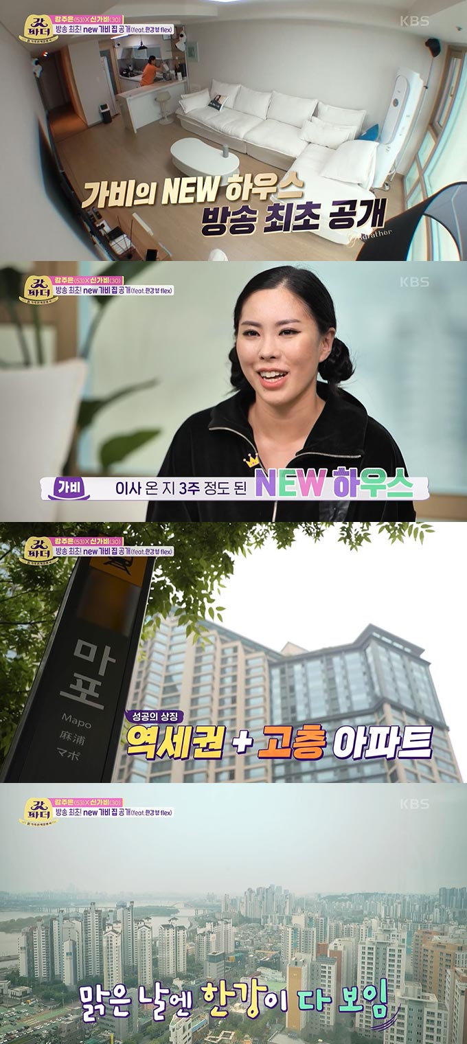 /사진=KBS2 &#039;갓파더&#039; 방송 화면 캡처
