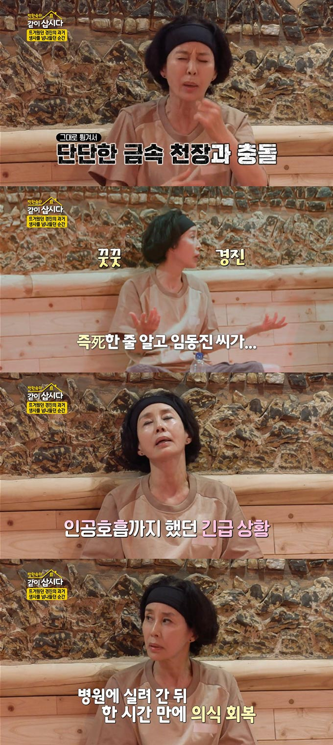 /사진=KBS2 &#039;박원숙의 같이 삽시다 시즌3&#039; 방송 화면 캡처 