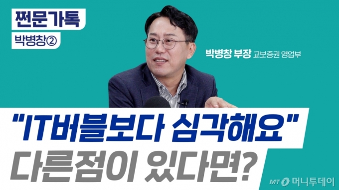 머니투데이 증권 전문 유튜브 채널 '부꾸미-부자를 꿈꾸는 개미'