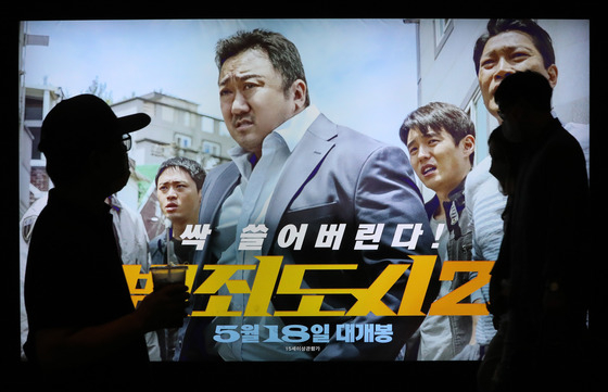 (서울=뉴스1) 박세연 기자 = 22일 오후 서울 CGV용산에서 영화 '범죄도시2' 포스터 앞으로 시민들이 오가고 있다. 2022.5.22/뉴스1  
