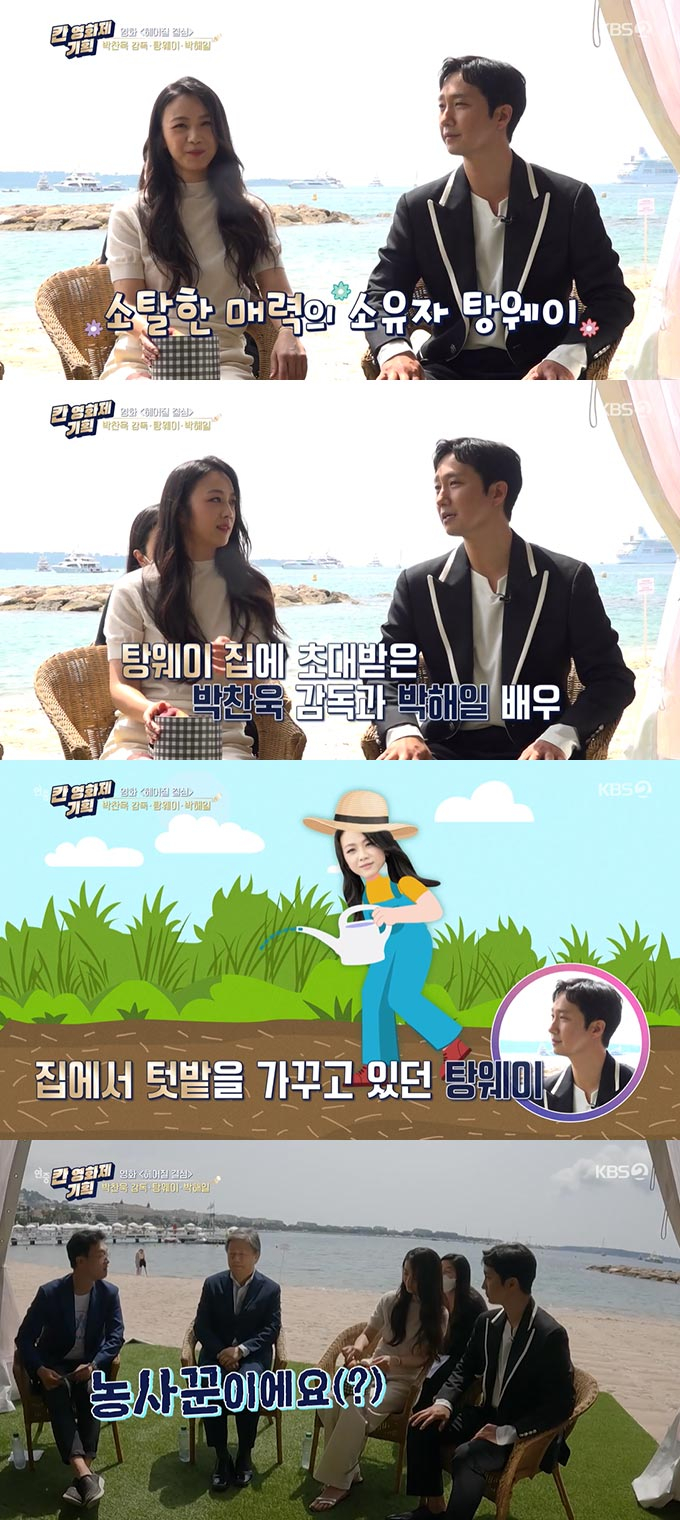 /사진=KBS2 '연중라이브' 방송 화면 캡처