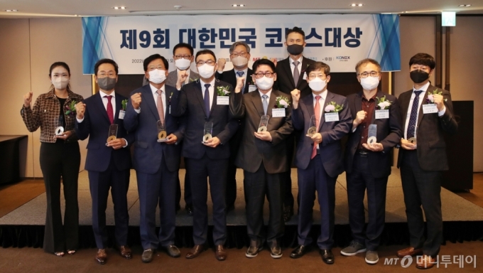 [사진]제9회 대한민국 코넥스 대상, 영광의 수상자들