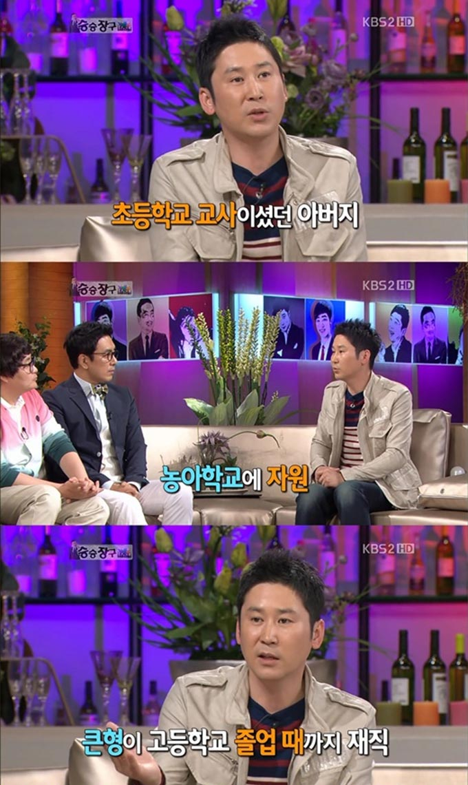 /사진=KBS2 '승승장구' 방송 화면 캡처