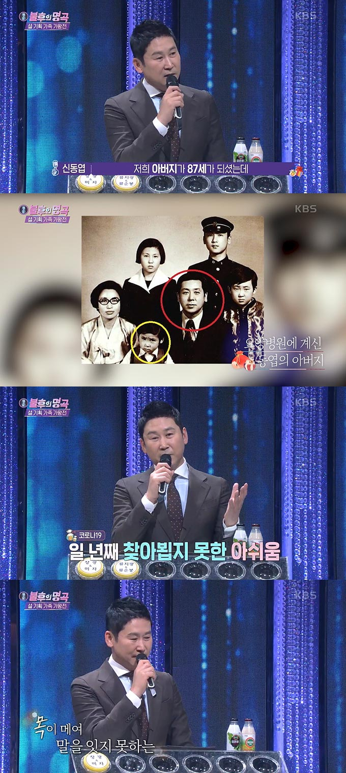 /사진=KBS2 '불후의 명곡 전설을 노래하다' 방송 화면 캡처